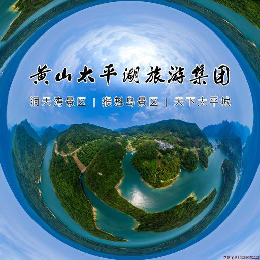 安庆720全景拍摄
